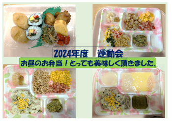 運動会弁当.png